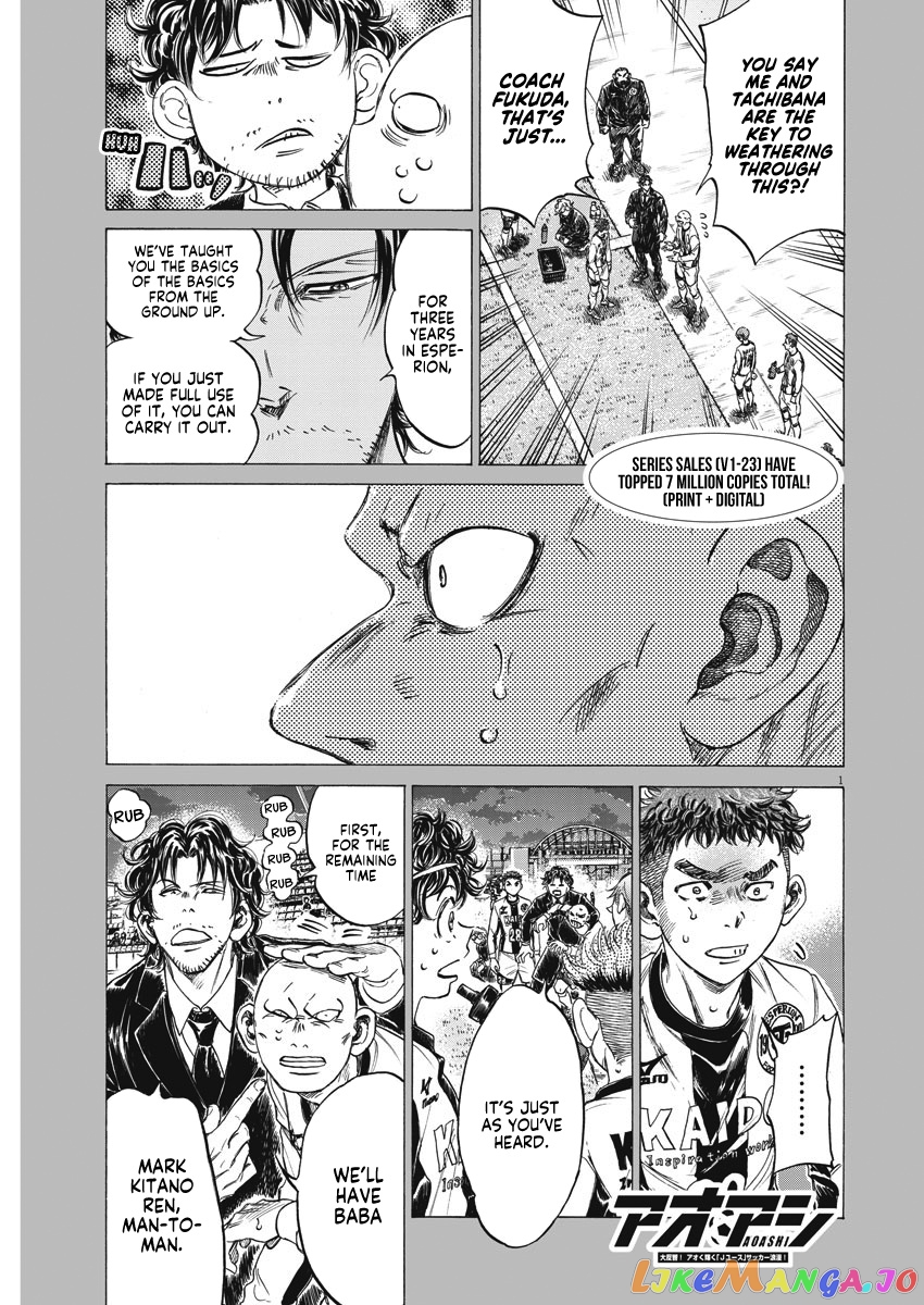 Ao Ashi, Chapter 247 image 02